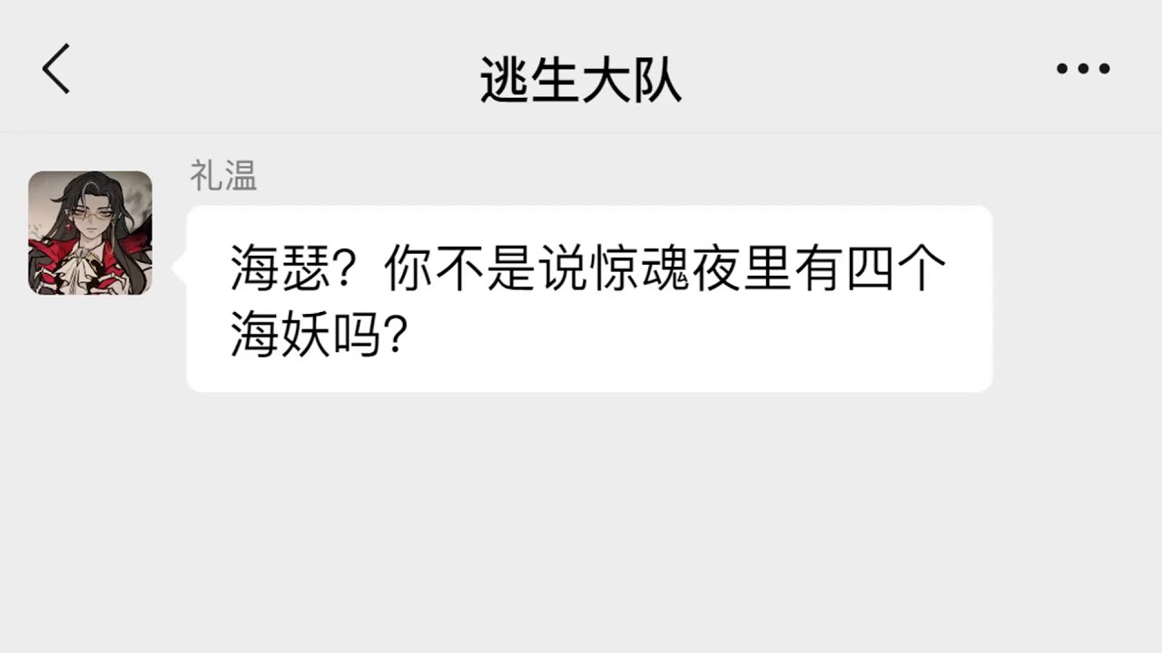 蛋仔派对：惊魂夜被遗忘的逃生者，你还记得她的身份吗？ #蛋仔派对#蛋仔派对创计划#聊天记录#蛋仔高玩小课堂#蛋仔派对博物馆狂想季