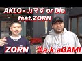 【 超貴重】ZORNフリースタイル!!