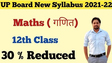 Up board class 12 maths new  syllabus 2021-22 | Class 12 maths syllabus 30 percent reduced ❤️