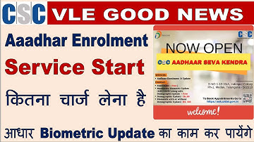CSC Aadhaar Enrolment Service Start, CSC Aadhaar Update Center
