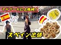 【スペイン①】マドリードに出店しました!🍜🇪🇸 出張Vlog✈️