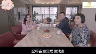 *雅居樂凱茵云頂*  連續霸榜中山十年銷冠紅盤，1091~1530呎，同黎耀祥做鄰居