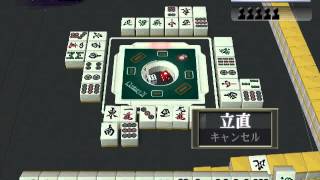 Pro Mahjong Kiwame NEXT