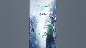 🍂🍂ما تيسر من سورة الاسراء 🍂 🍂 بصوت القارئ الشيخ محمد صديق المنشاوي 🍂🍂الا بذكر الله تطمئن القلوب 🍂🍂