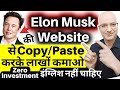 Free | Earning website by Elon Musk | Copy Paste |  Sanjiv Kumar Jindal | Part time | work from home