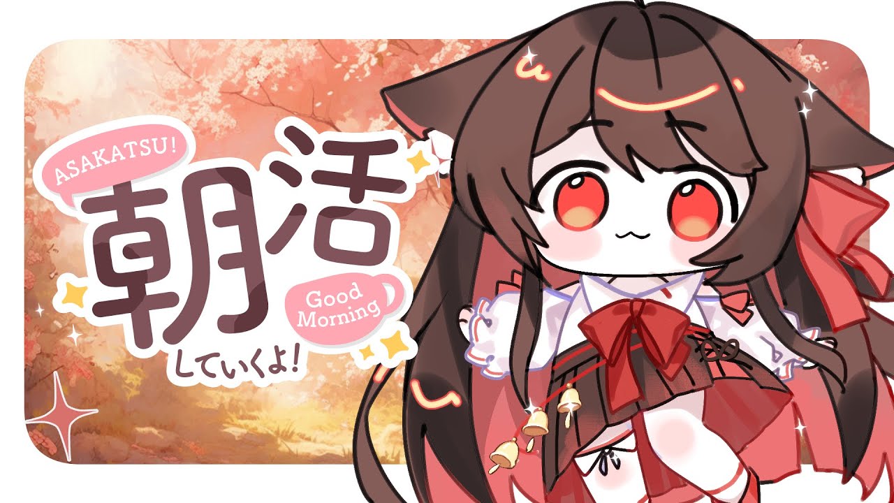 【朝活】早安！吃飽飽了嗎~ 今天也在邁向9500訂閲！ | 马来西亚V |   #vtuber #雜談 #shorts | MYViki
