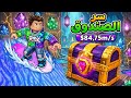 سر الصندوق في التزحلق على الماء مساعده توم توم توم ساهور لعبة روبلكس Roblox 🌊⛷️ 🏂