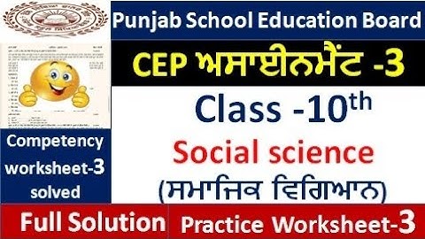 pseb class 10th CEP ਅਸਾਈਨਮੈਂਟ -3 social science 2025 10th class CEP ਅਸਾਈਨਮੈਂਟ-3 fully solved