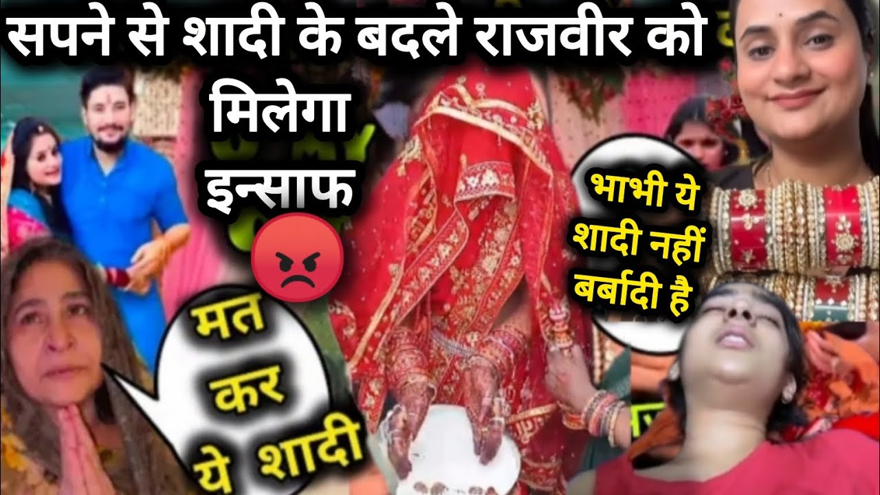 सपना की तीसरी शादी करते ही राजवीर की हुई वापसी😡सास दी ससुर को तलाक😲 Snappygirls 😡 SnappygirlNewvlog 