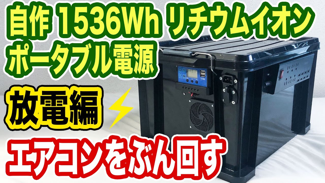 ランキングTOP5 ポータブル電源 1500W 大容量 1036Wh リン酸鉄リチウム BMS搭載