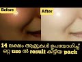 ഈ pack ഒരു തവണ use ചെയ്താൽ നിങ്ങൾ വീണ്ടും വീണ്ടും ഉപയോഗിക്കും|മുഖം തിളങ്ങാൻ ഒരു Magical Mask|Mithu|