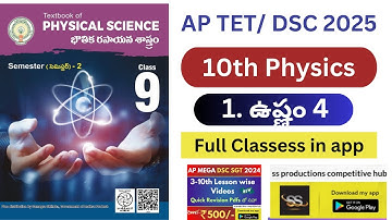10th physics 1.ఉష్ణం 4 full class in app #apdsc2025 #apdsc #10thphysics