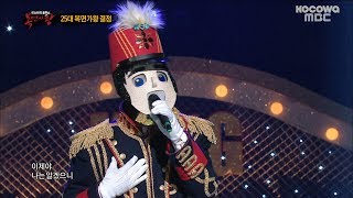 'Don't Cry' Cover by HaHyunWoo (Guckkasten) [The King of Mask Singer Ep 50]