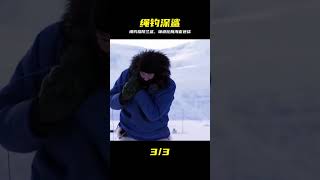 因紐特人僅用一根繩子釣格陵蘭鯊，腌制鯊魚肉的方式堪比腌海雀。 #因纽特人 #格陵兰鲨 #绳钓 #腌海雀 #海洋猎奇 #极地美食