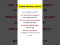 ENGLISH SPEAKING COURSE #english #englishvocabulary #spokenenglish #englishgrammar #youtubeshorts