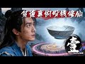 《贫道真的没钱修仙》 巨额的辟谷丹 1/5