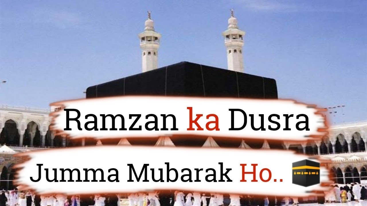 Ramzan Ka Dusra Jumma Mubarak Ho | 2nd Jumma Mubarak WhatsApp ...