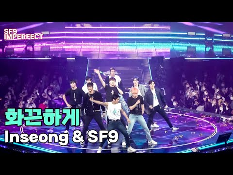 220123 '화끈하게' 4K - SF9
