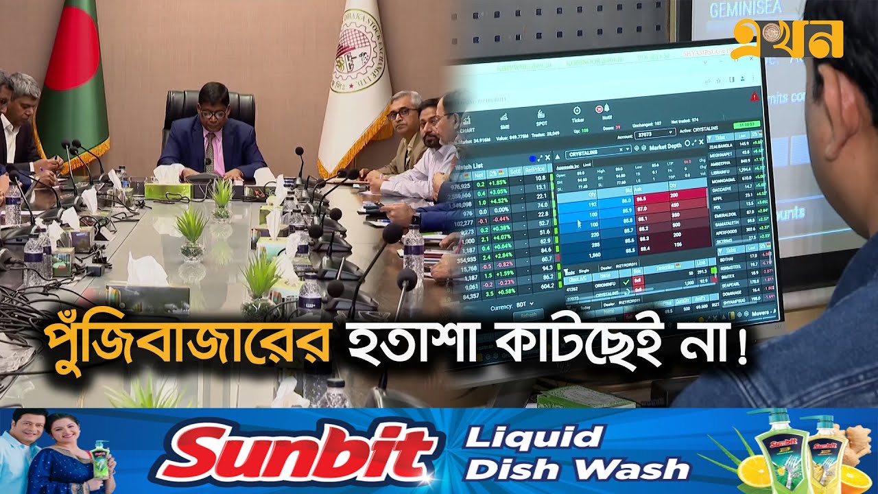 DSE Floor Price dse-floor-price