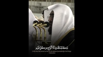#شيخ #بندر_بليلة #quran #القرآن #السعودية #مكة_المكرمة #دروس #القرآن_الكريم #تلاوت #تلاوة_خاشعة