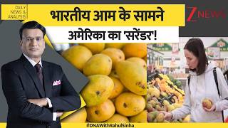 DNA: भारतीय आम के सामने अमेरिका का 'सरेंडर'! | Zee News screenshot 3