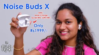 Noise Buds X Budget Friendly ANC earbuds ... Just for Rs1,999/-