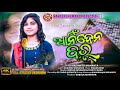 Aanin dena bar  new kudmali jhumar song  singer by rashmita handerjhumar