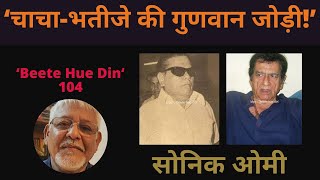 Omi Of Sonik Omi Duo - Talented Team Of Uncle & Nephew - Rare Bollywood Trivia - Rare Nostalgia