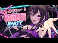 個人勢デビュー配信！【雑談】