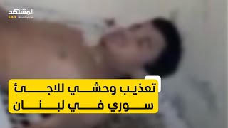 استدرجوه عبر منصة تيك توك.. عملية 