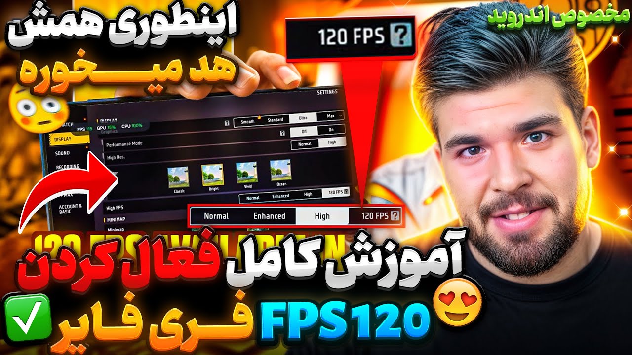 آموزش نصب فری فایر 120 اف پی اس مخصوص گوشی های اندروید❌😎اینطوری همش هدشات میخوره!!!