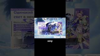 Крутки флинса #genshinimpact #genshin #флинсборка #флинскрутки #круткигеншин