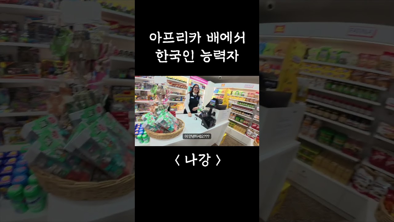 아프리카행 배에서 만난 인연