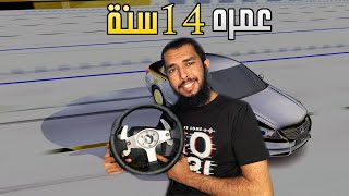 اسيتوكورسا & لايف | اسطورة لوجيتك جي25 الله يالذكريات