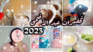 تحضيرات عيد الأضحى 2023|حلويات،عناية بالبشرة،تنظيف️