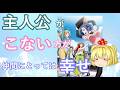 初っ端から迷走したアニメ115(リニューアル)