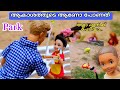  episode    320 barbie doll allday routine in indian village barbie doll bed time stories