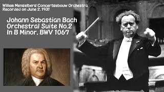 バッハ：管弦楽組曲第2番 ロ短調 BWV1067