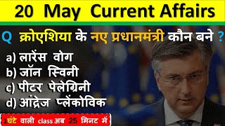 20 May Current Affairs 2024  Daily Current Affairs Current Affairs Today  Today Current Affairs 2024 screenshot 1