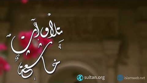 رائعة من سورة التوبة ||  تلاوة خاشعة للشيخ / إبراهيم العسيرى