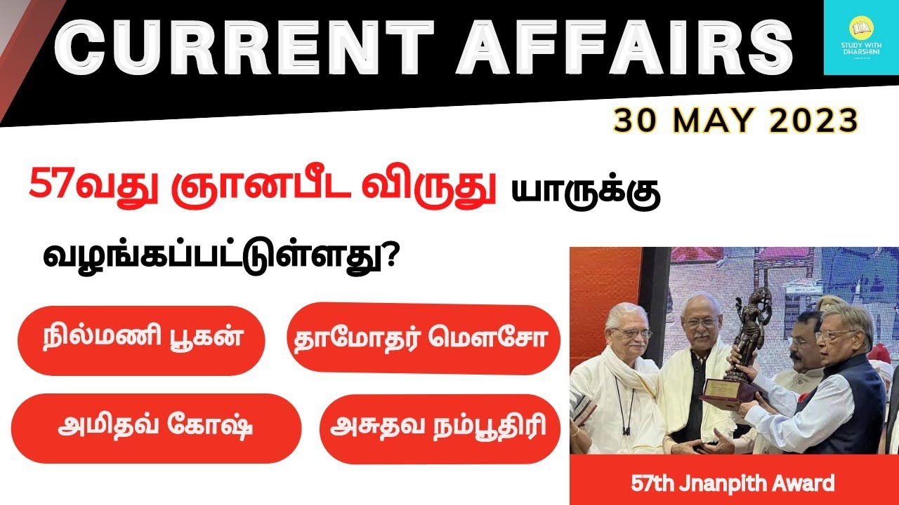 30 May 2023 today Current Affairs in Tamil | Tnpsc | RRB | Bank - YouTube