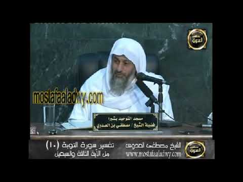 تفسير يحلفون بالله ما قالوا ولقد قالوا كلمة الكفر وكفروا بعد إسلامهم وهموا بمالم ينالوا العدوي