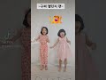 #구찌챌린지 #어린이 #댄스