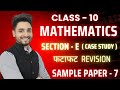 🔴SAMPLE PAPER -  7 || SEC- E ( CASE STUDY ) || 🔴CLASS-10 || MATHS ||  || #samplepaperclass10