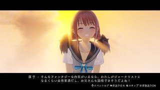 BLUE REFLECTION Quartet  少女たちのキセキ   幻に舞う少女の剣 part4