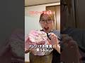 バレリーナの夜食🩰食べる🥣