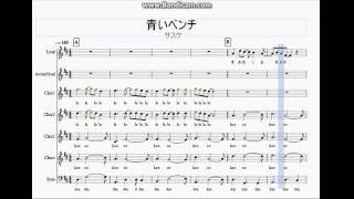 アカペラ楽譜 青いベンチ Youtube