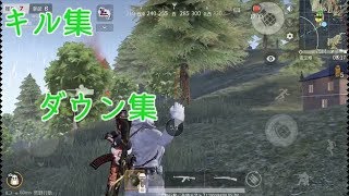 荒野行動キル集&ダウン集 ご覧ください! ミラティブで配信もしています!ヒゲぴよ君フォローチャンネル登録お願いします!