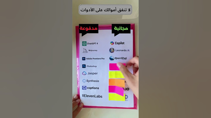 أدوات الذكاء الاصطناعي المجانية مقابل الأدوات المدفوعة | أفضل أدوات الذكاء الاصطناعي المجانية