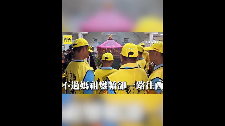 敬佩！白沙屯媽祖頭旗香擔被海放1.7KM...扛近33公斤香擔直奔北斗會合完成使命